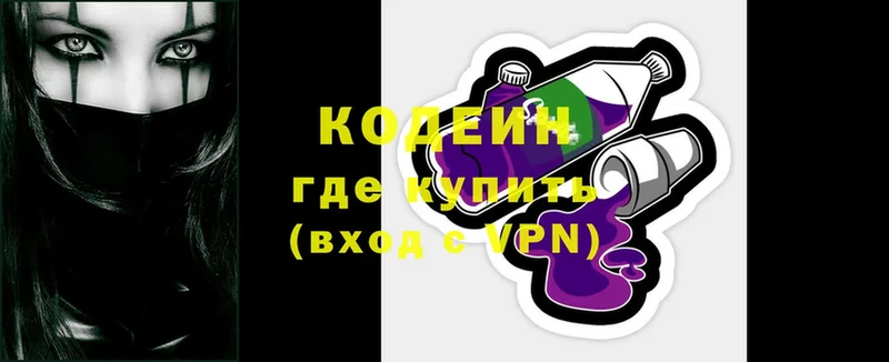 MEGA ссылки  Чистополь  Codein Purple Drank 